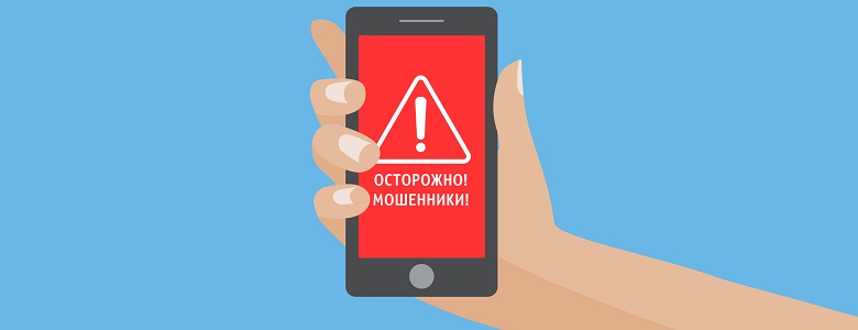 Вам звонят из банка и просят сообщить персональные данные или информацию о карте/счете?.