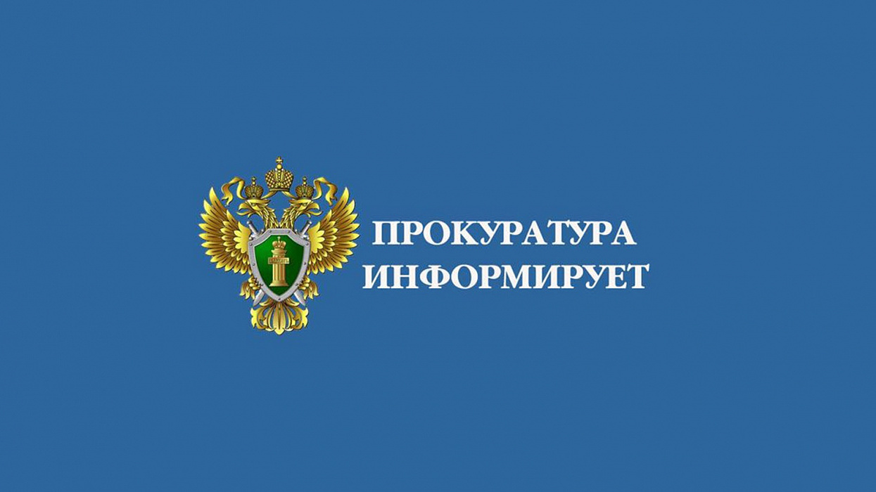 Пресс-релиз «По требованию прокуратуры Ужурского района администрациями сельских поселений соблюдены нормы законодательства по охране атмосферного воздуха ».
