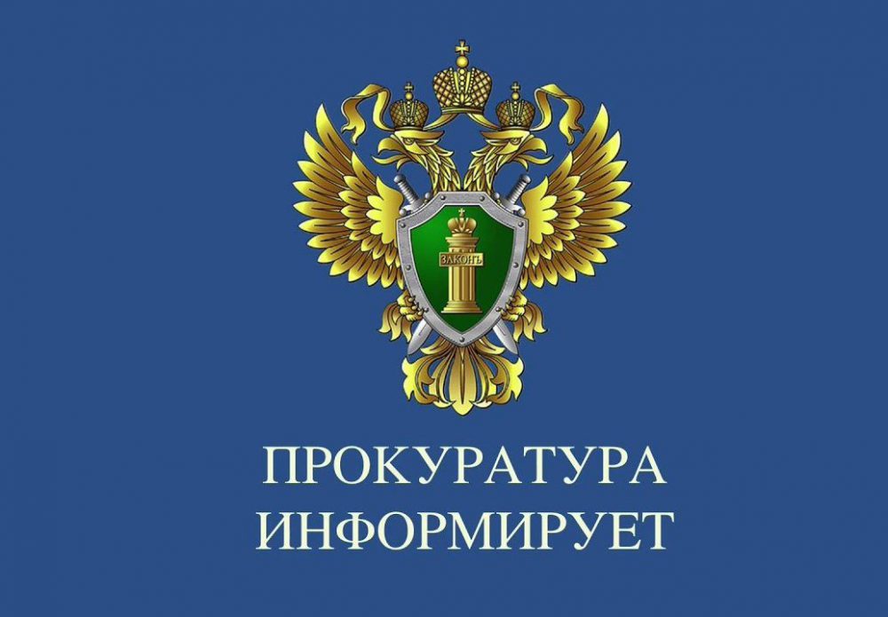 Прокуратурой Ужурского района  проведена проверка в сфере занятости населения..