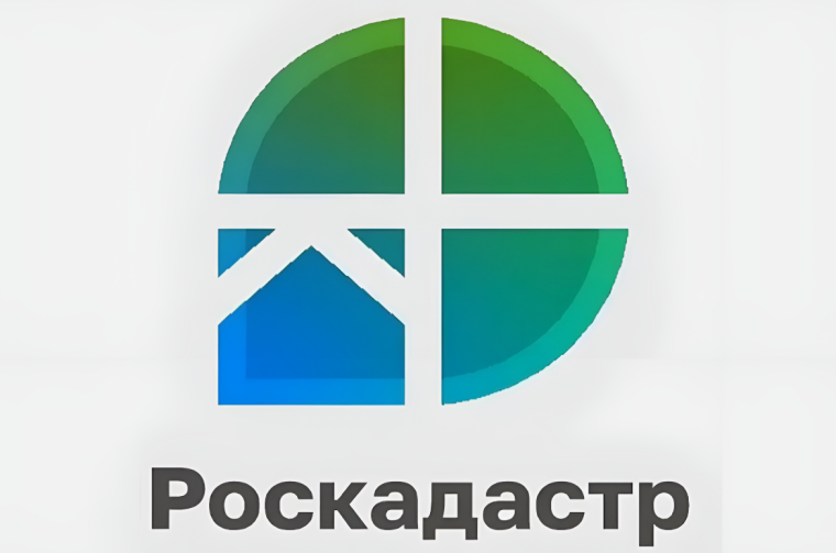 Роскадастр напоминает.