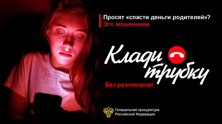Памятки : "Клади трубку". Памятки : "Клади трубку".